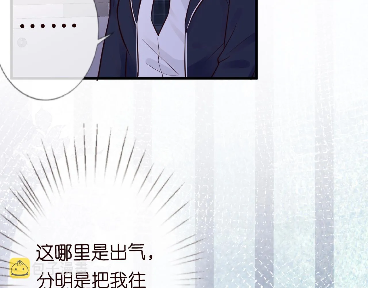 第43话 猪队友 第81页