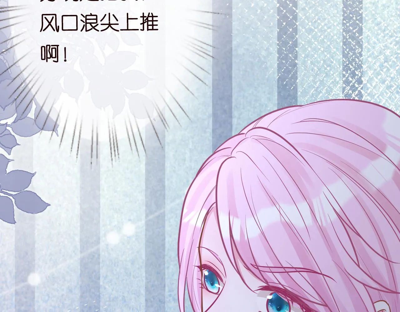第43话 猪队友 第82页