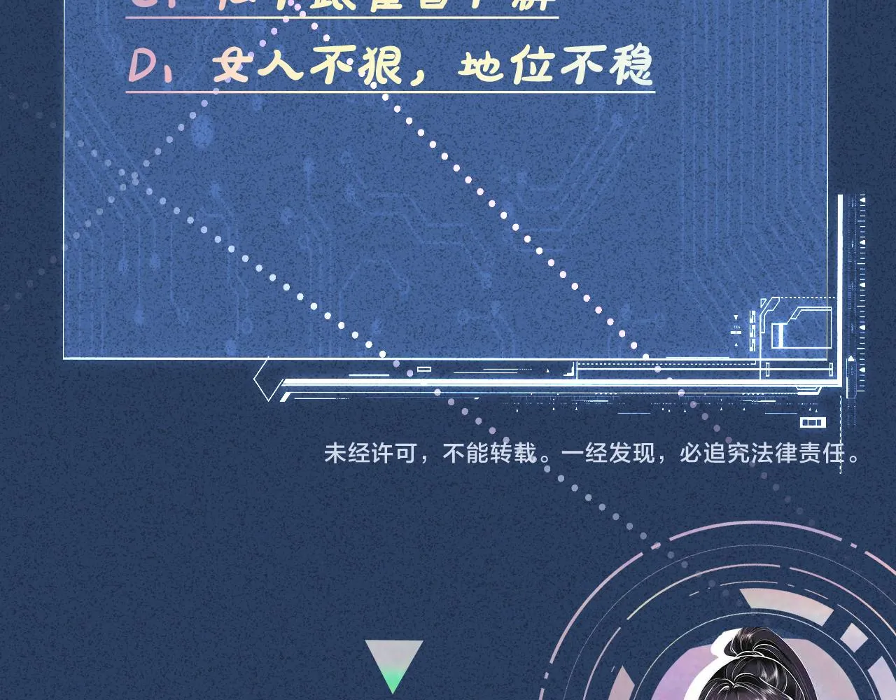 第43话 猪队友 第89页