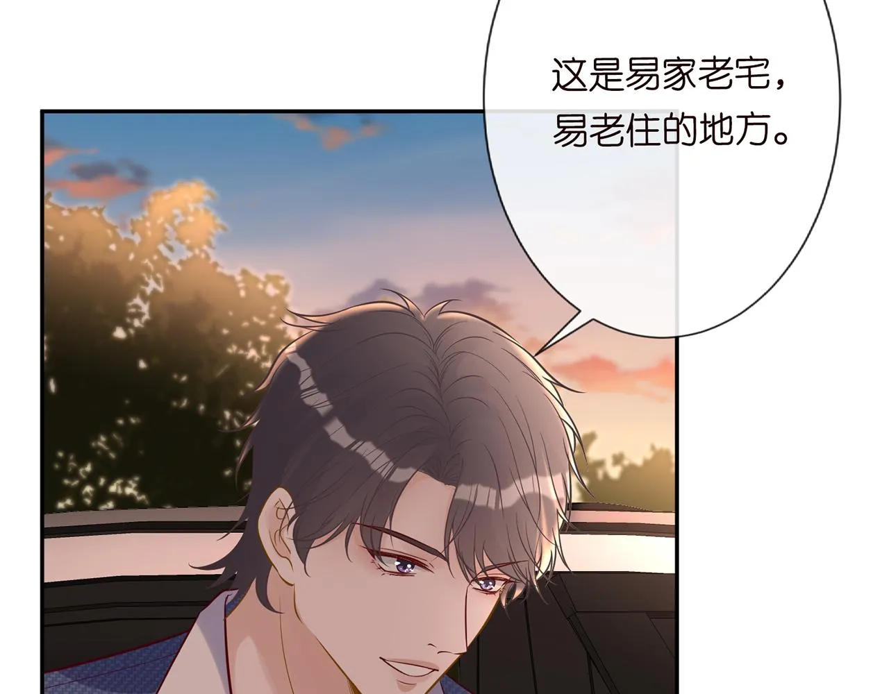 第44话 因为太强而被争抢 第9页