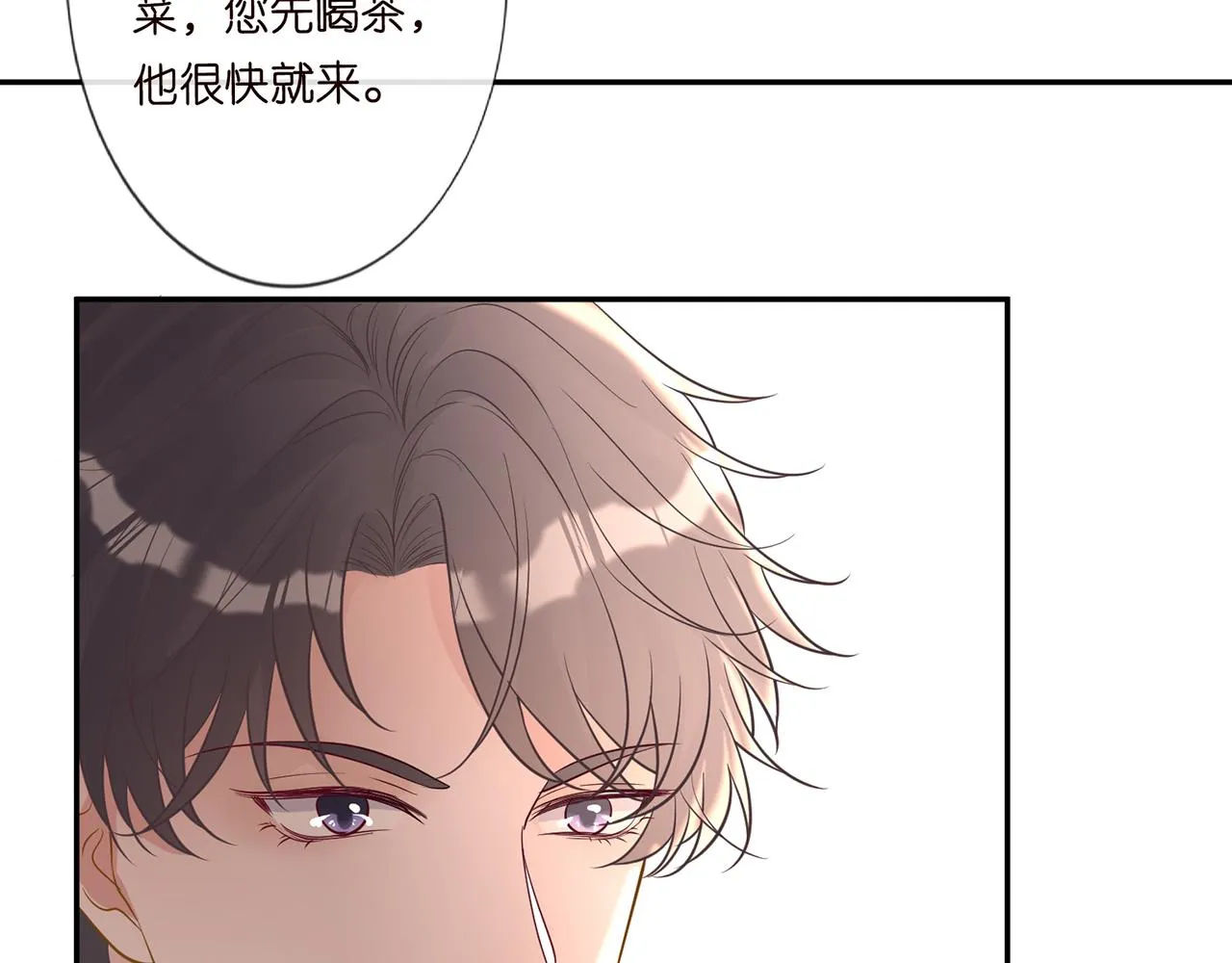 第44话 因为太强而被争抢 第14页