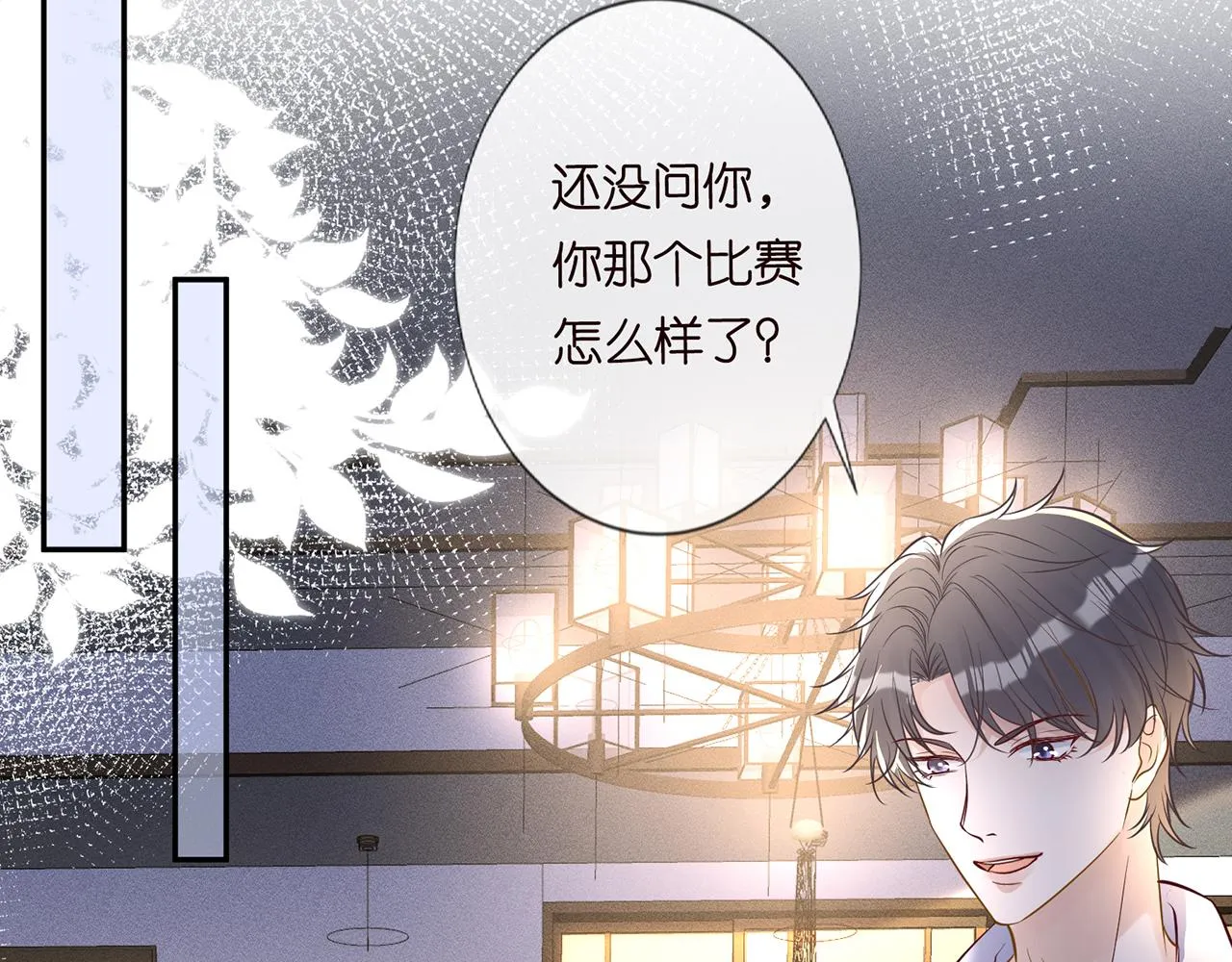 第44话 因为太强而被争抢 第17页