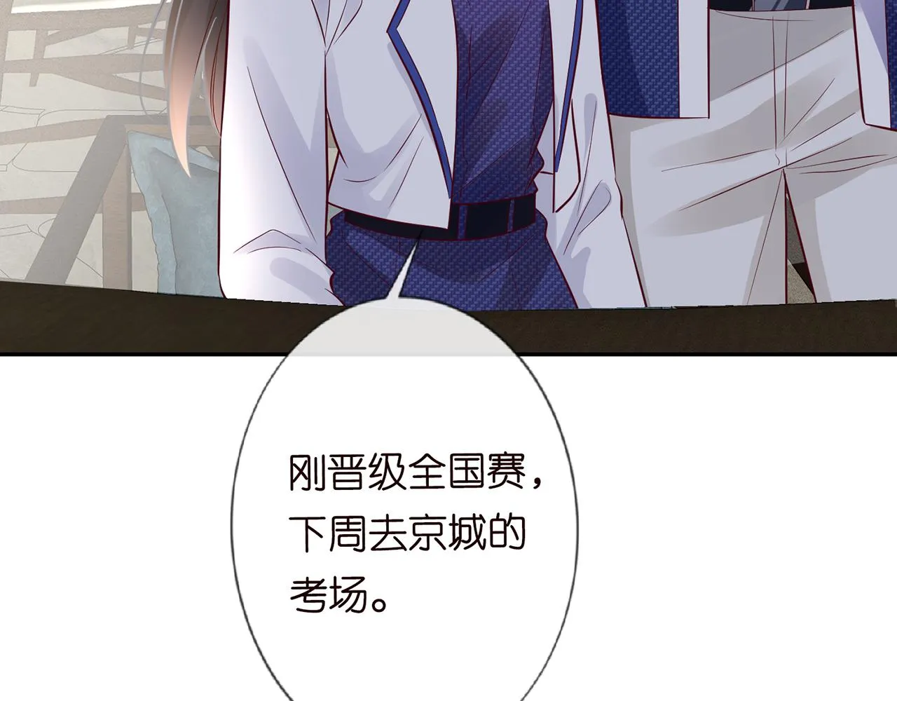 第44话 因为太强而被争抢 第19页