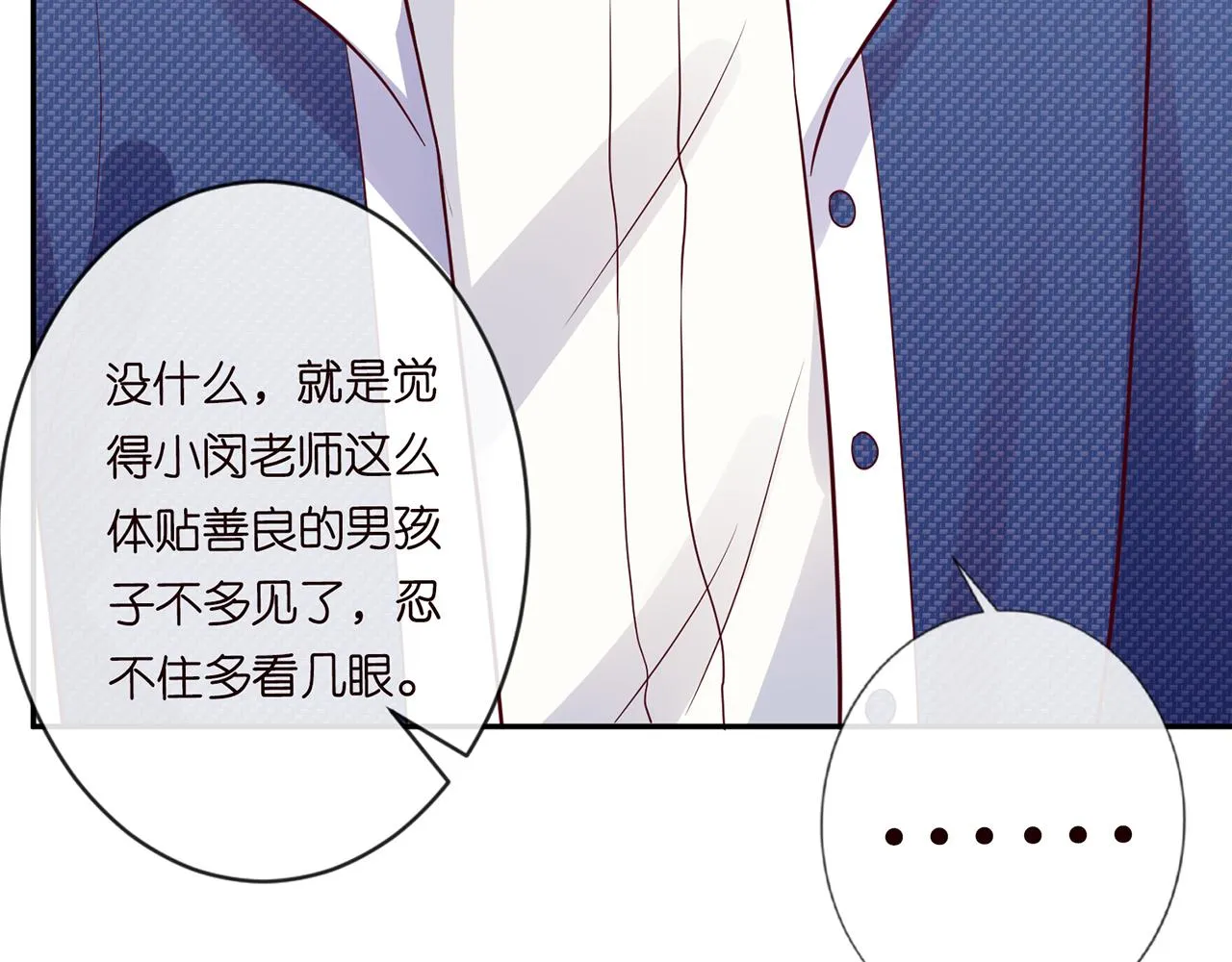 第44话 因为太强而被争抢 第27页