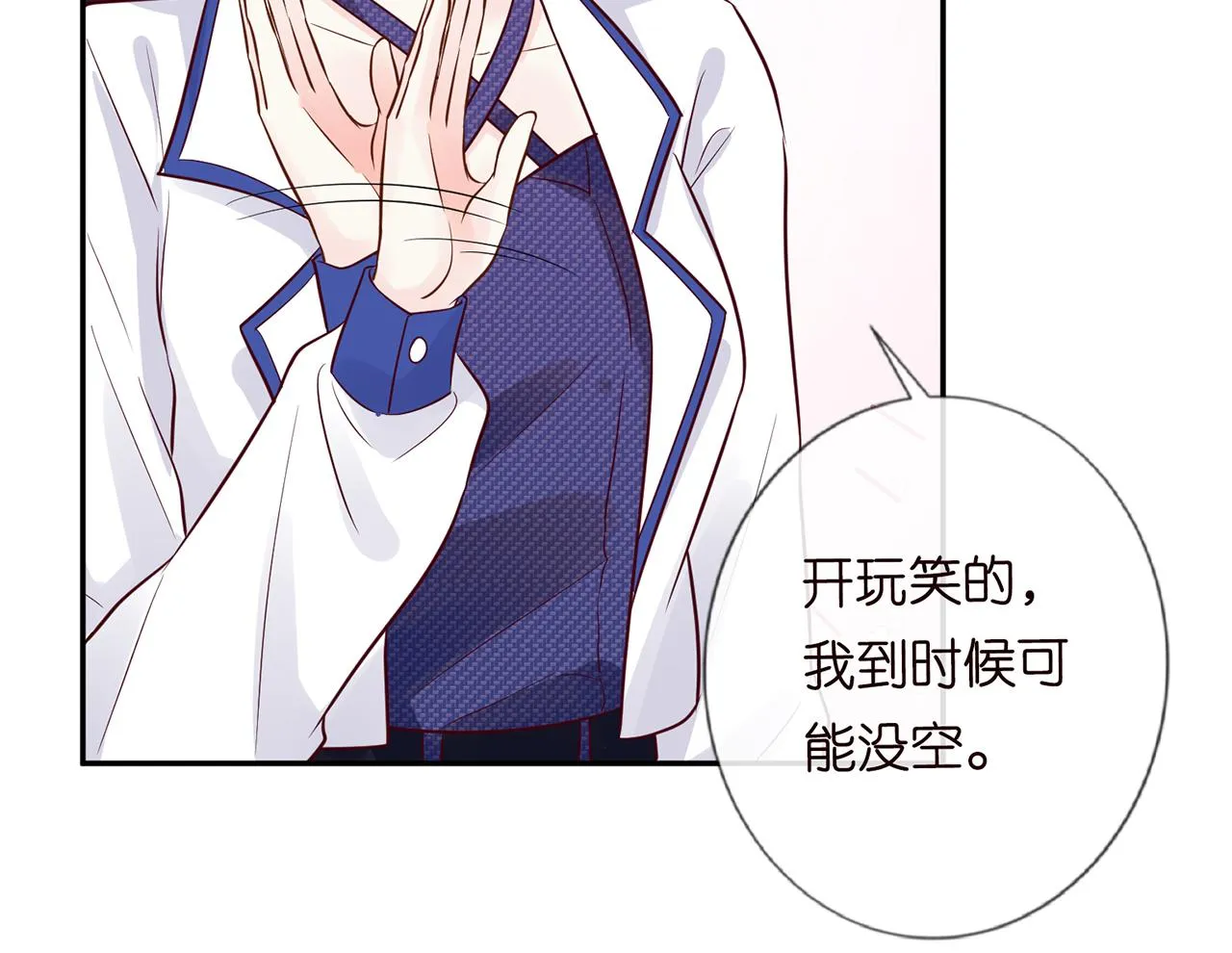 第44话 因为太强而被争抢 第29页