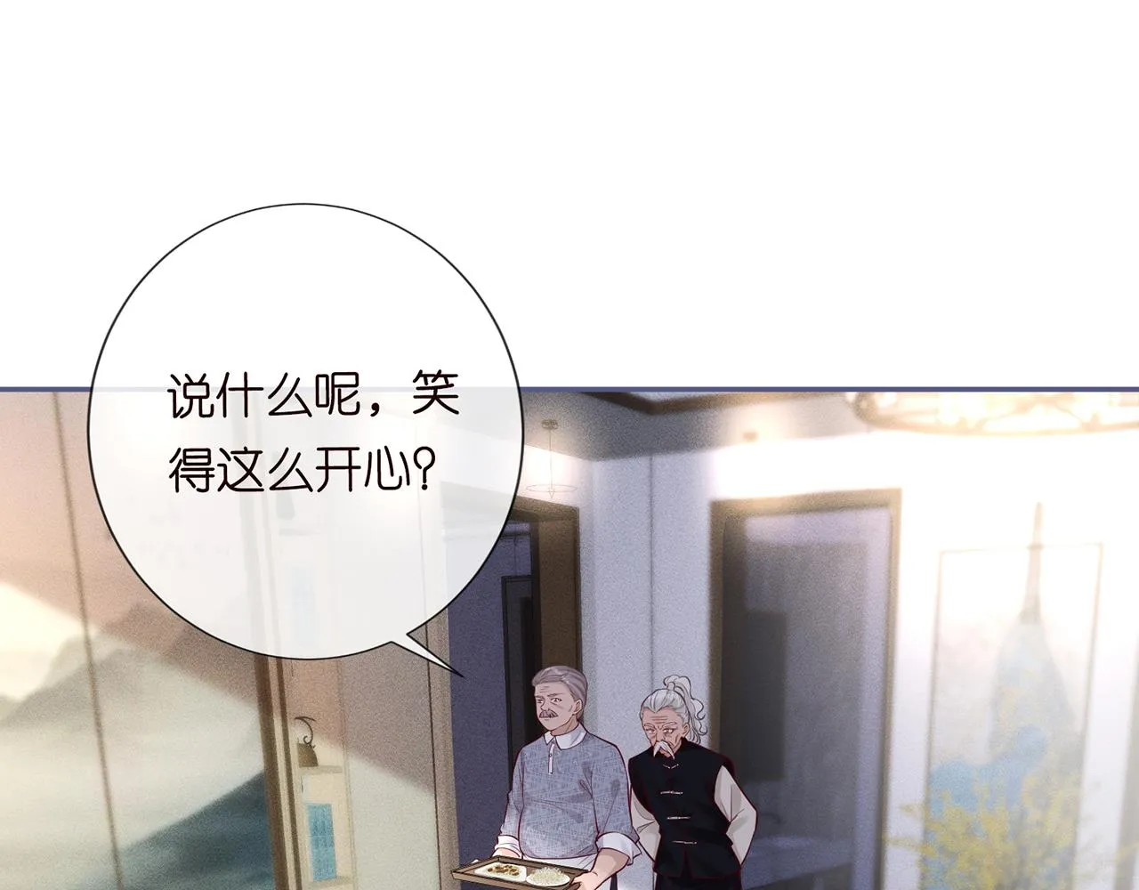 第44话 因为太强而被争抢 第30页