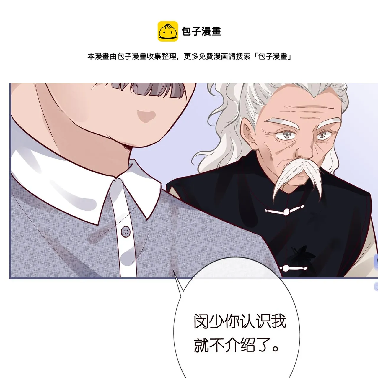 第44话 因为太强而被争抢 第33页