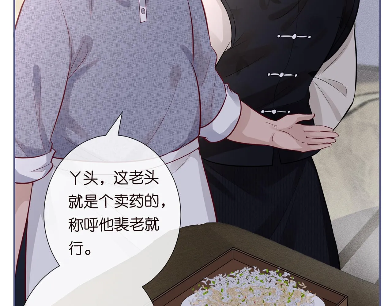 第44话 因为太强而被争抢 第35页