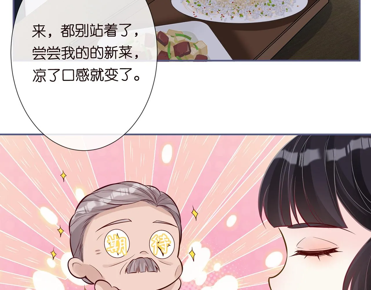 第44话 因为太强而被争抢 第36页