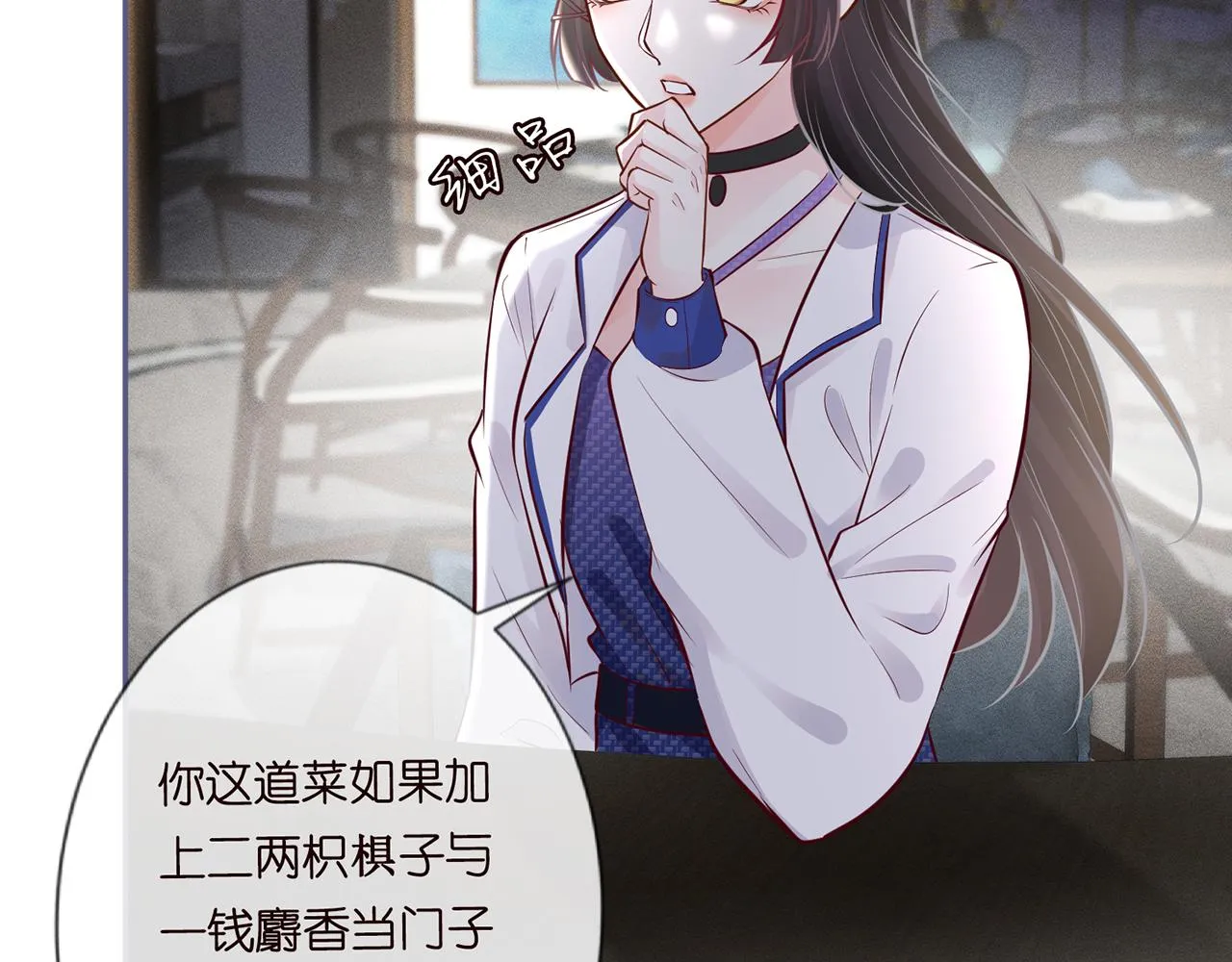第44话 因为太强而被争抢 第38页