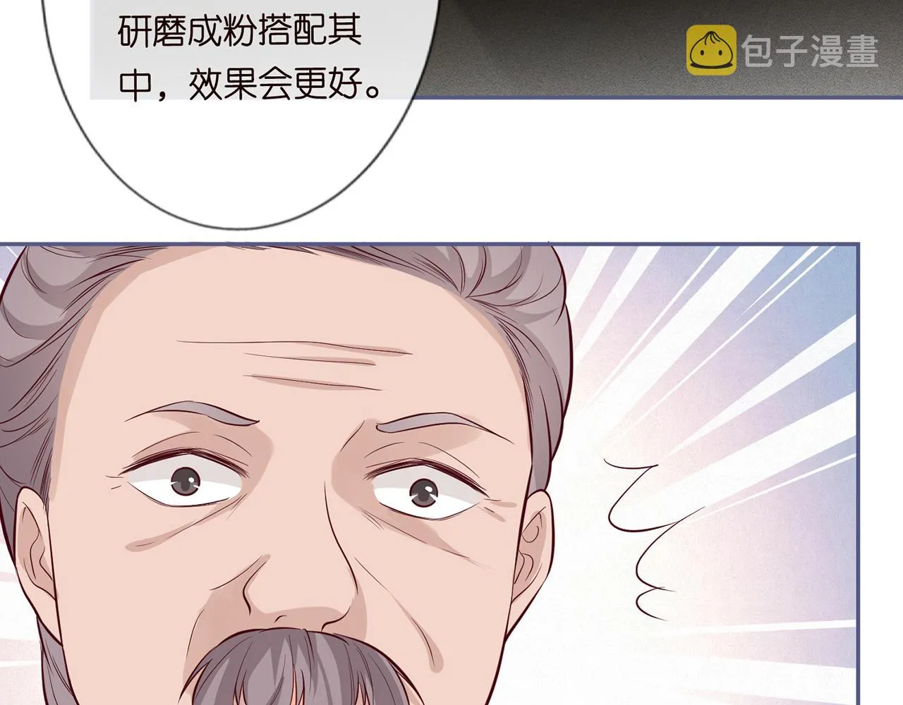 第44话 因为太强而被争抢 第39页