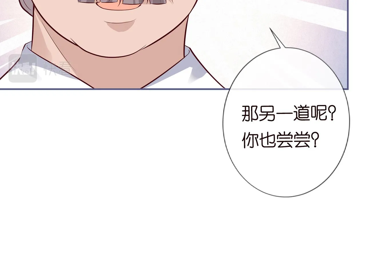 第44话 因为太强而被争抢 第40页
