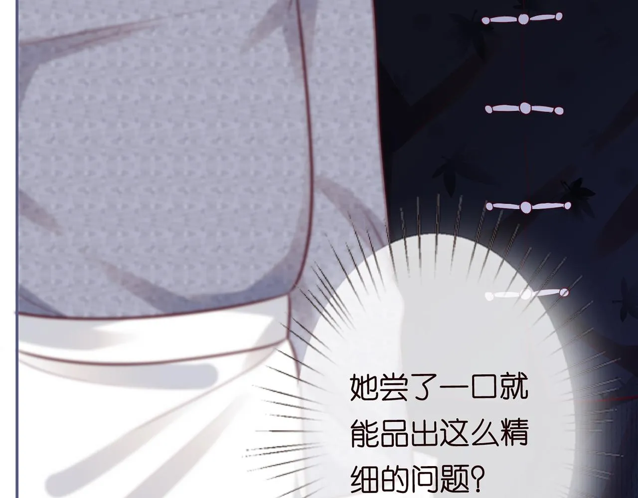 第44话 因为太强而被争抢 第42页
