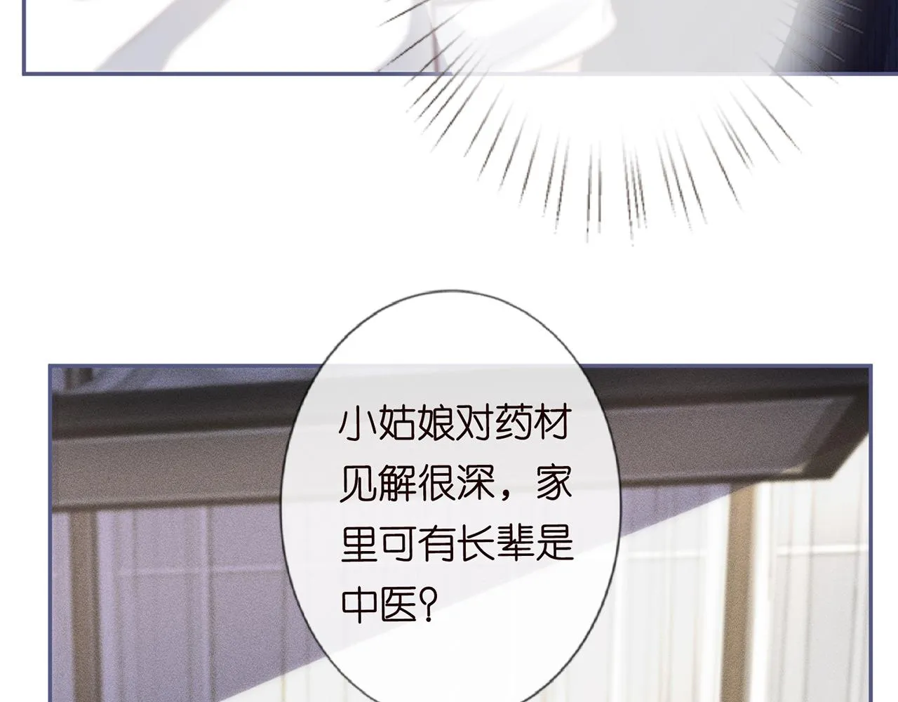 第44话 因为太强而被争抢 第43页