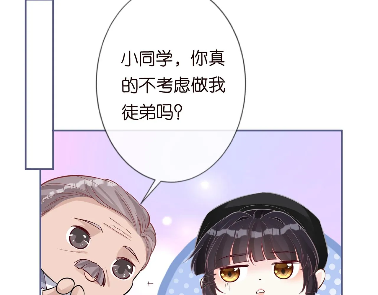第44话 因为太强而被争抢 第48页