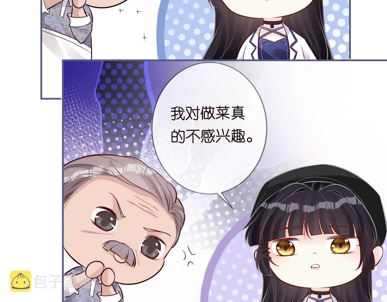 第44话 因为太强而被争抢 第49页