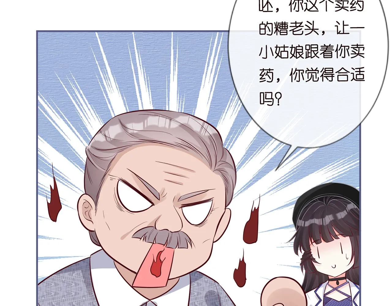 第44话 因为太强而被争抢 第51页