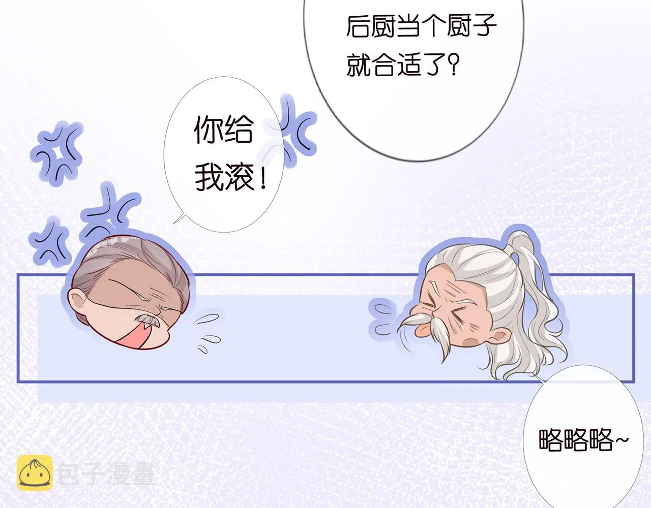 第44话 因为太强而被争抢 第53页