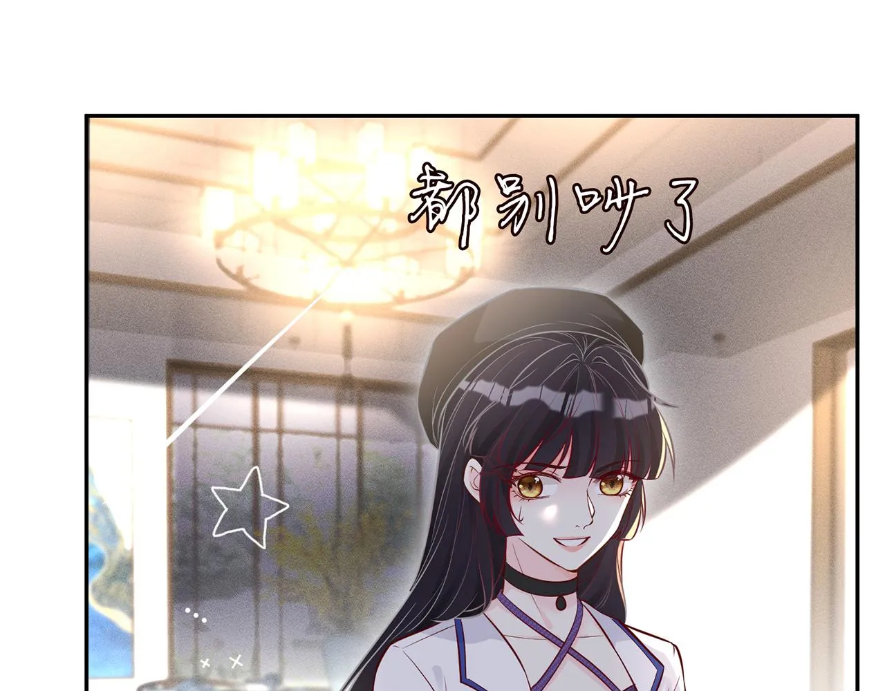 第44话 因为太强而被争抢 第55页