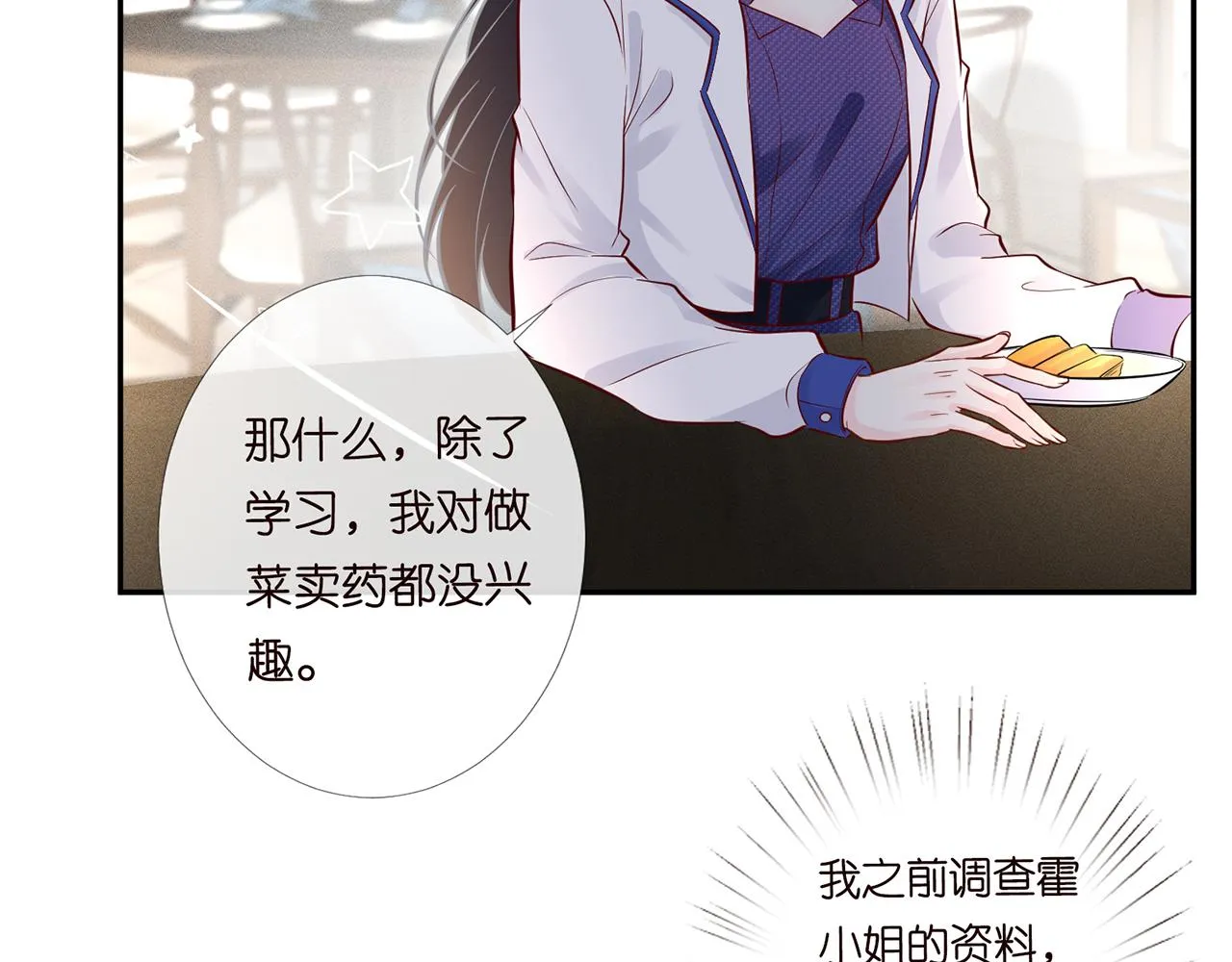 第44话 因为太强而被争抢 第56页