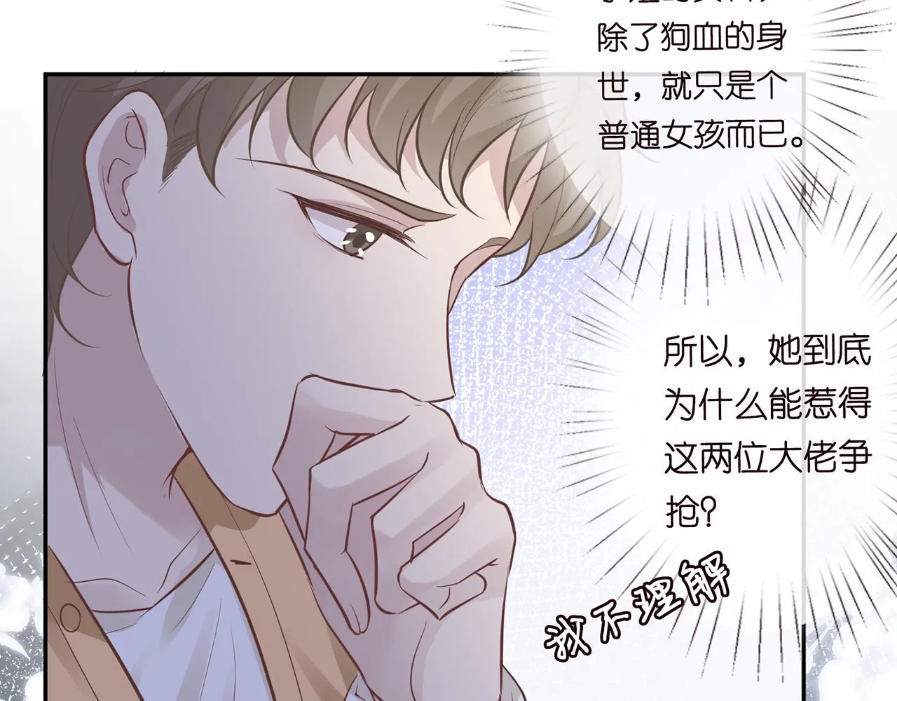 第44话 因为太强而被争抢 第57页