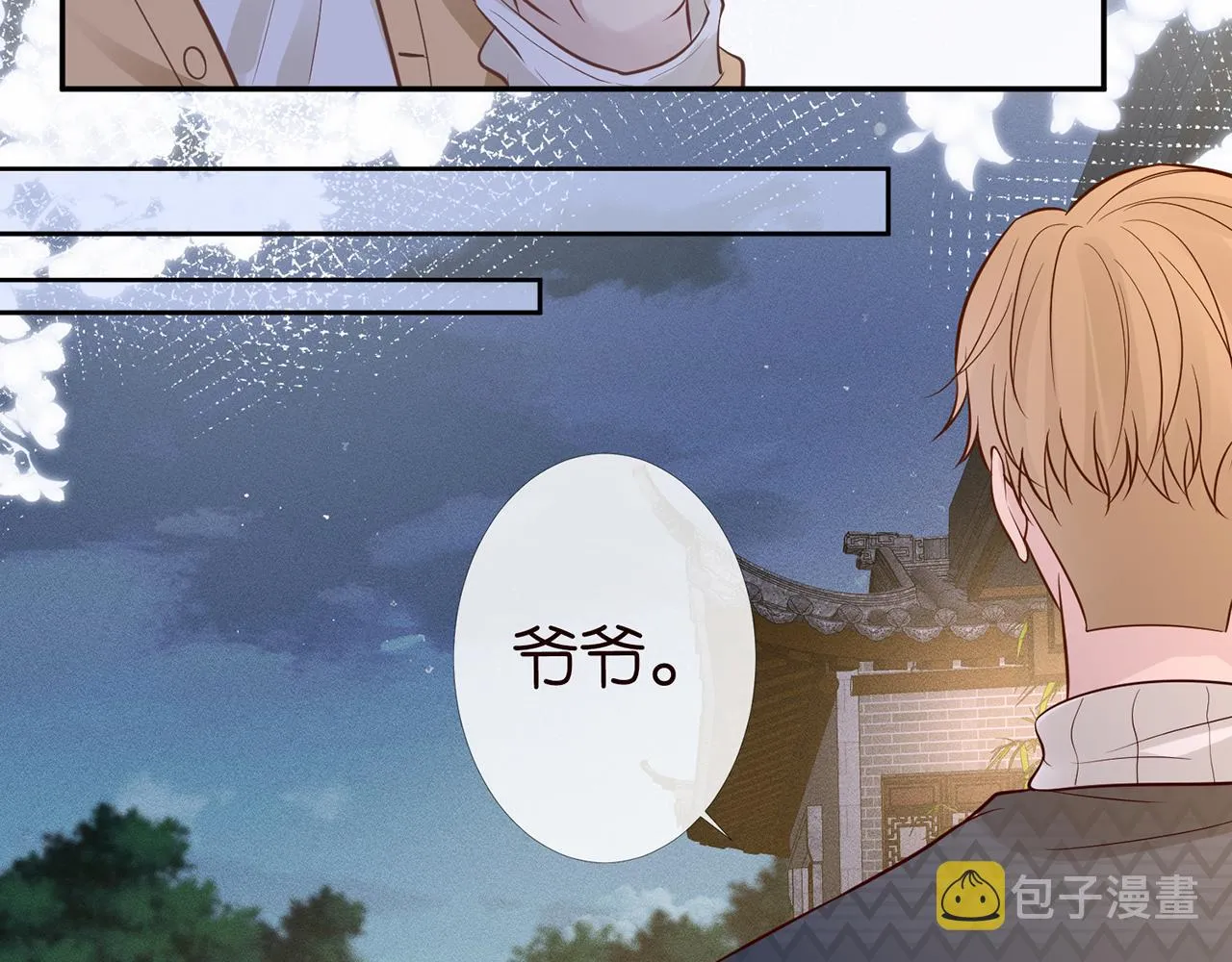第44话 因为太强而被争抢 第58页