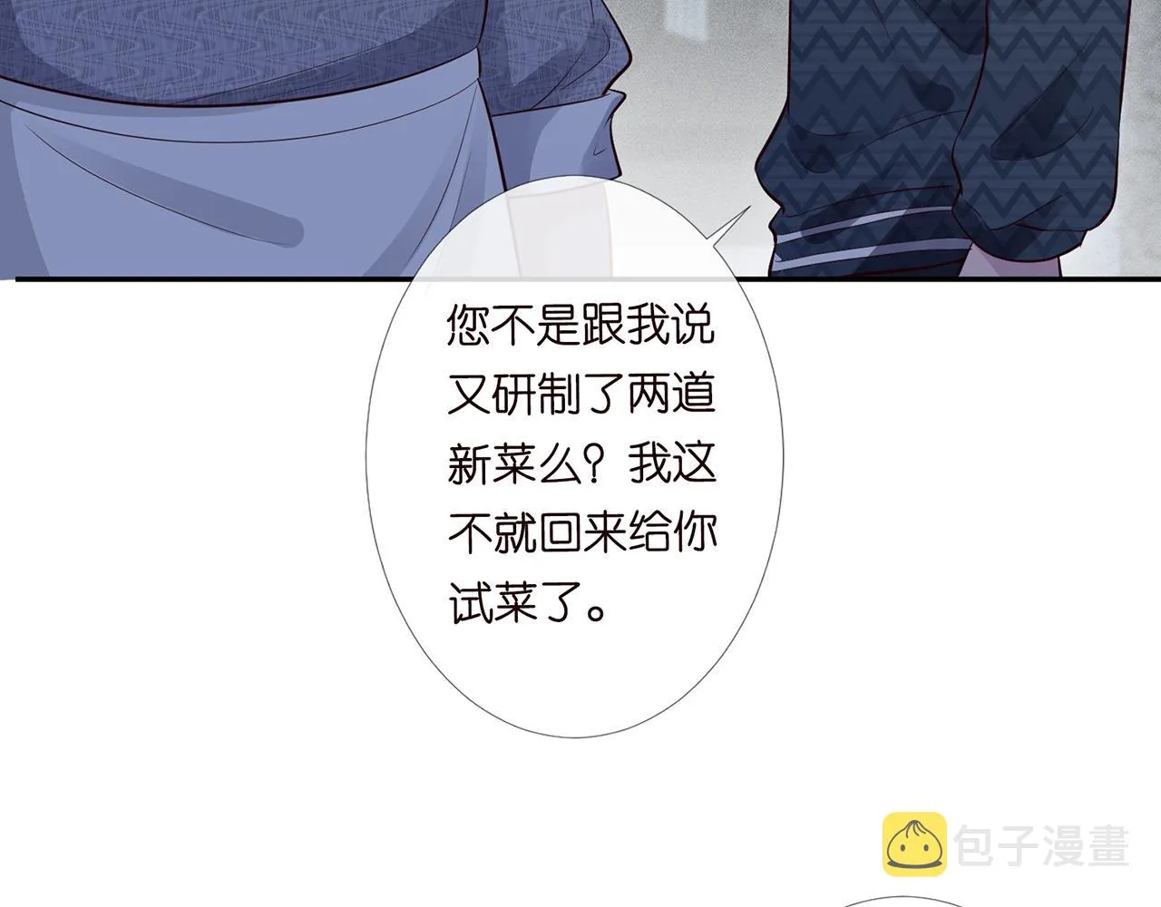第44话 因为太强而被争抢 第62页