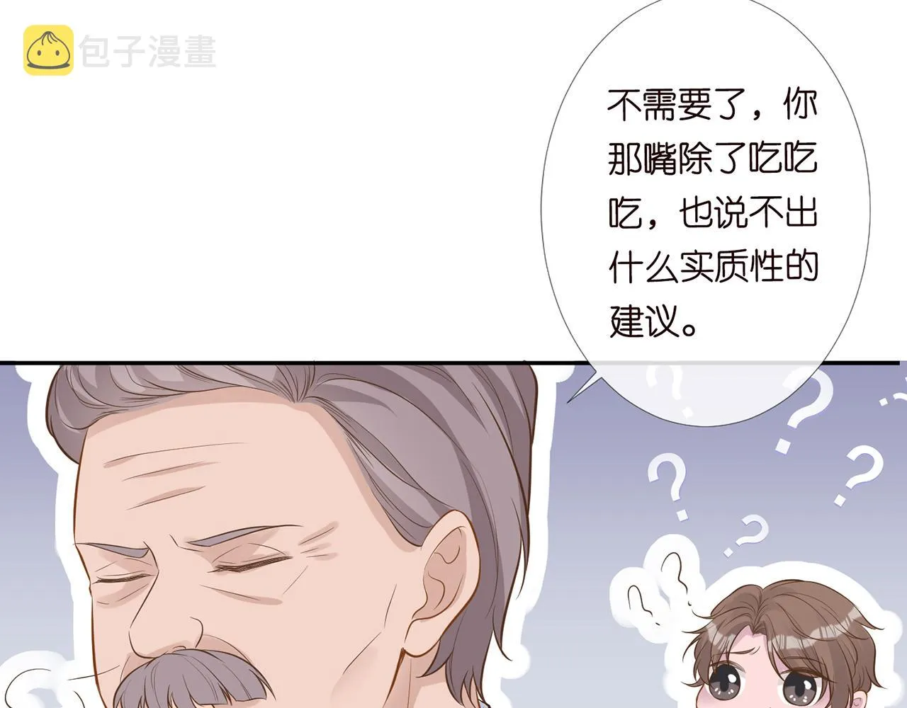 第44话 因为太强而被争抢 第63页