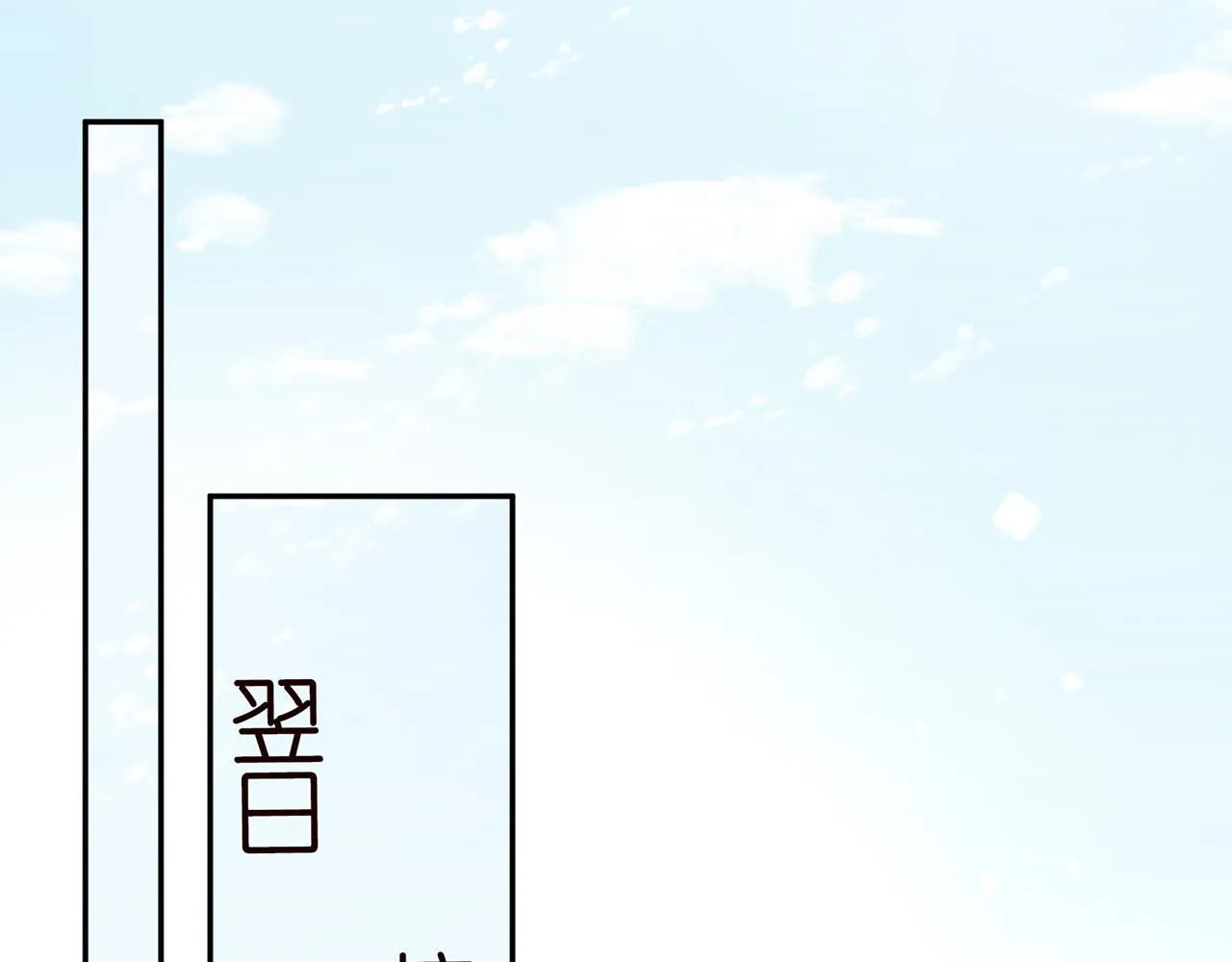 第44话 因为太强而被争抢 第66页