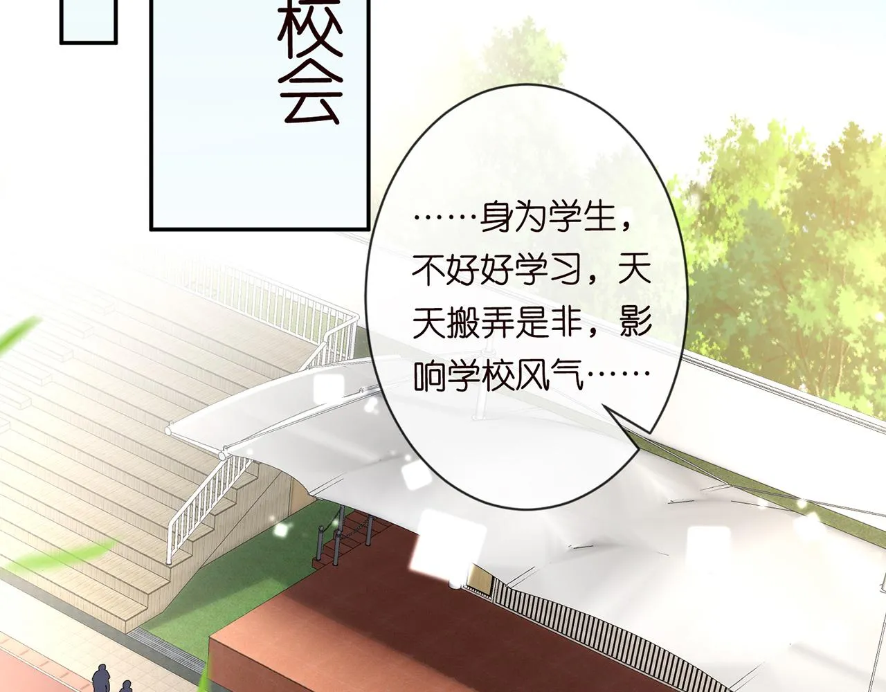 第44话 因为太强而被争抢 第67页