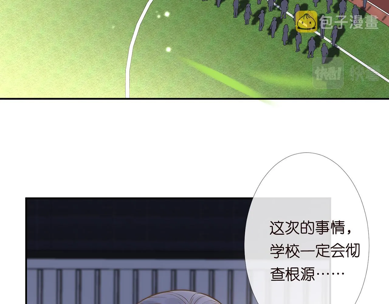 第44话 因为太强而被争抢 第69页