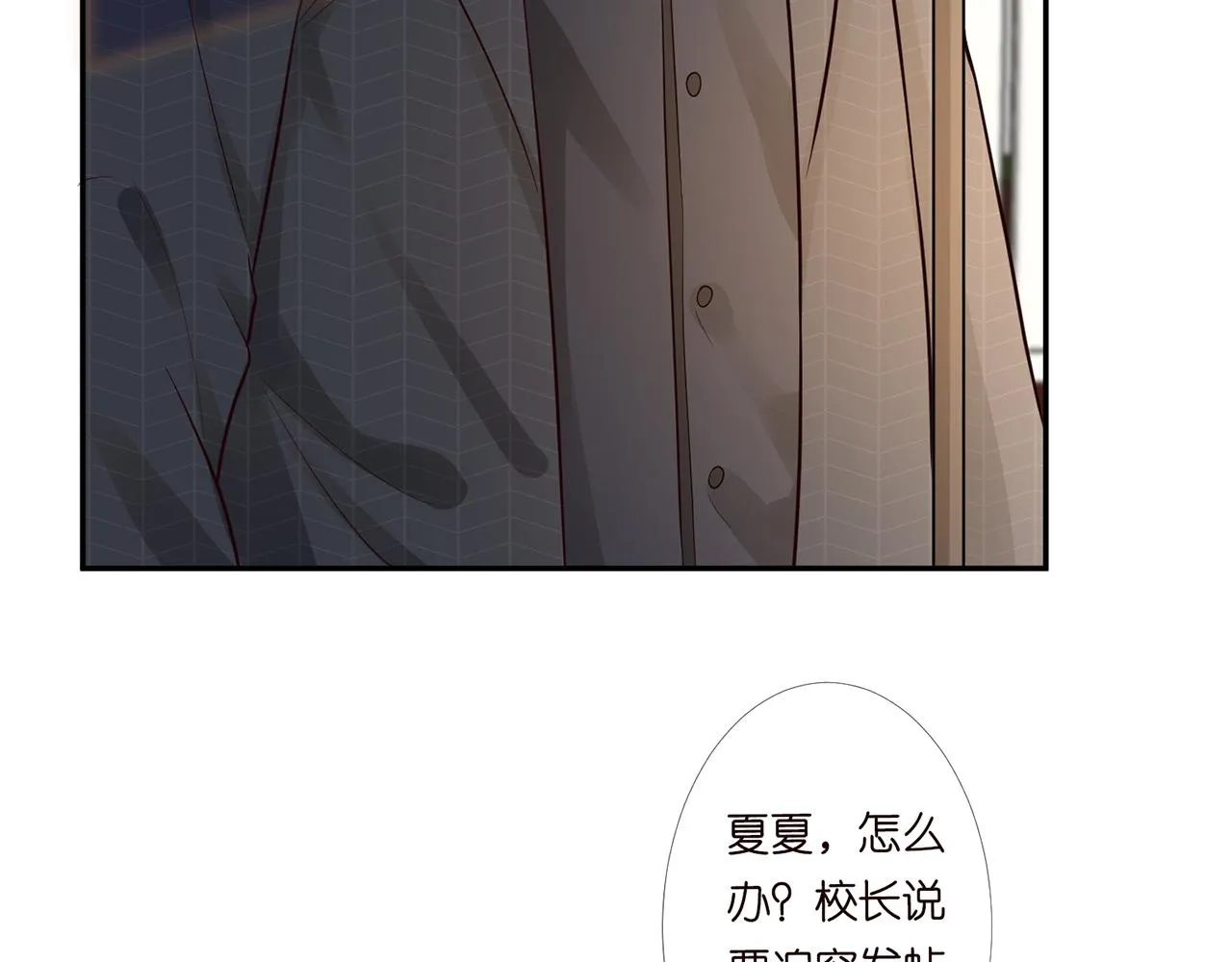 第44话 因为太强而被争抢 第71页