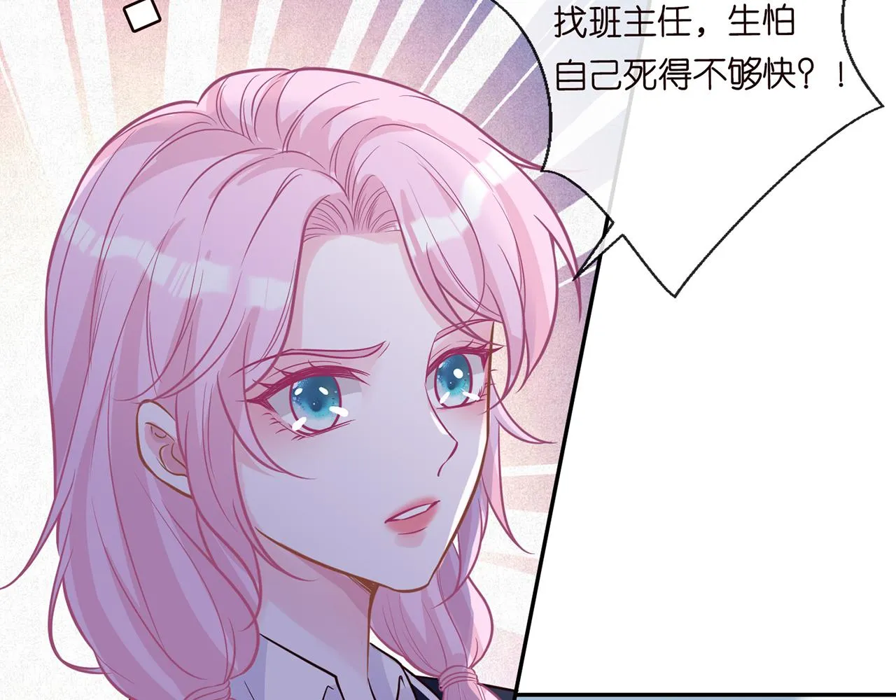 第44话 因为太强而被争抢 第75页