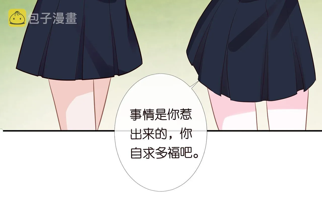 第44话 因为太强而被争抢 第79页