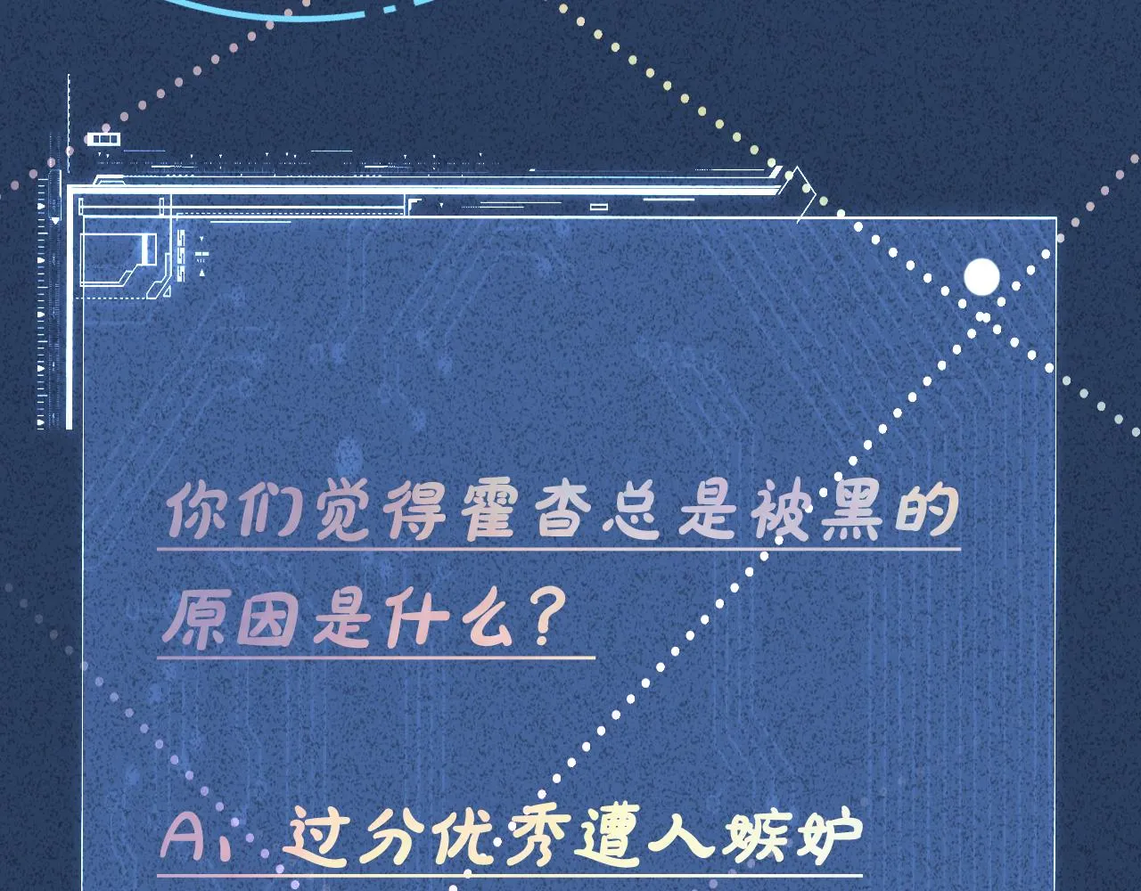 第44话 因为太强而被争抢 第89页