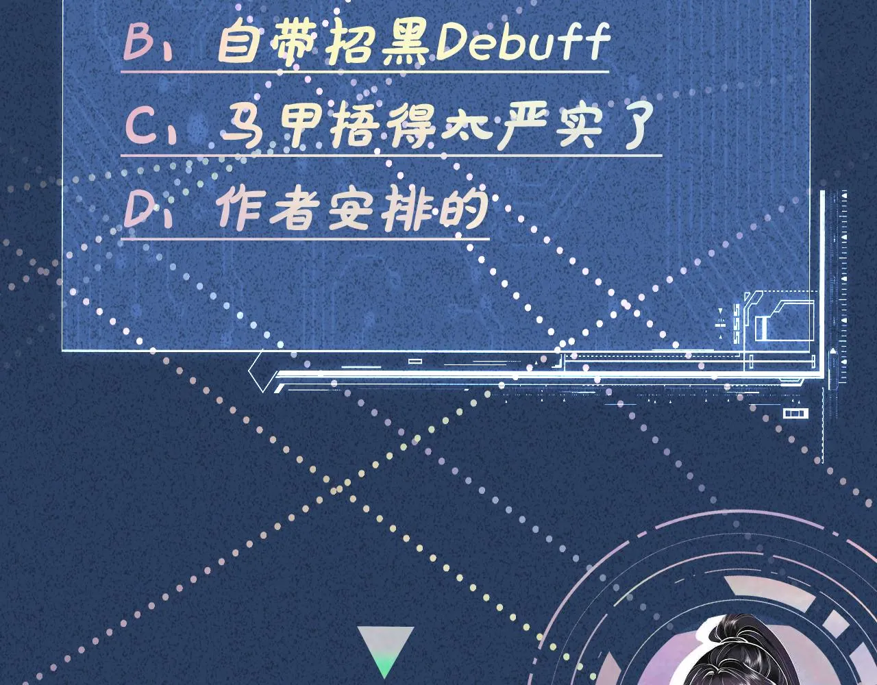 第44话 因为太强而被争抢 第90页