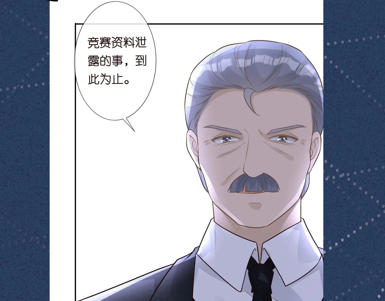 第44话 因为太强而被争抢 第92页