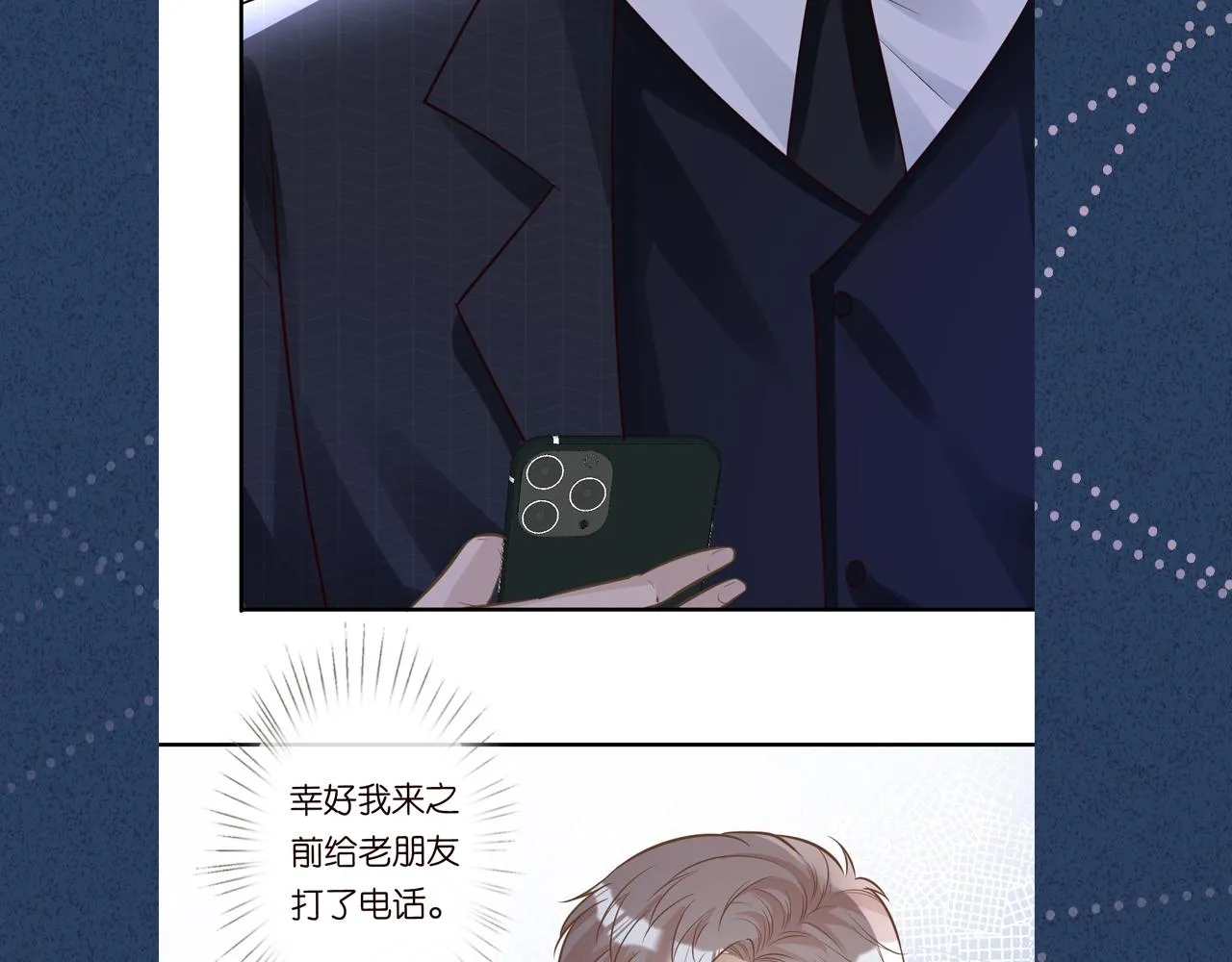 第44话 因为太强而被争抢 第93页