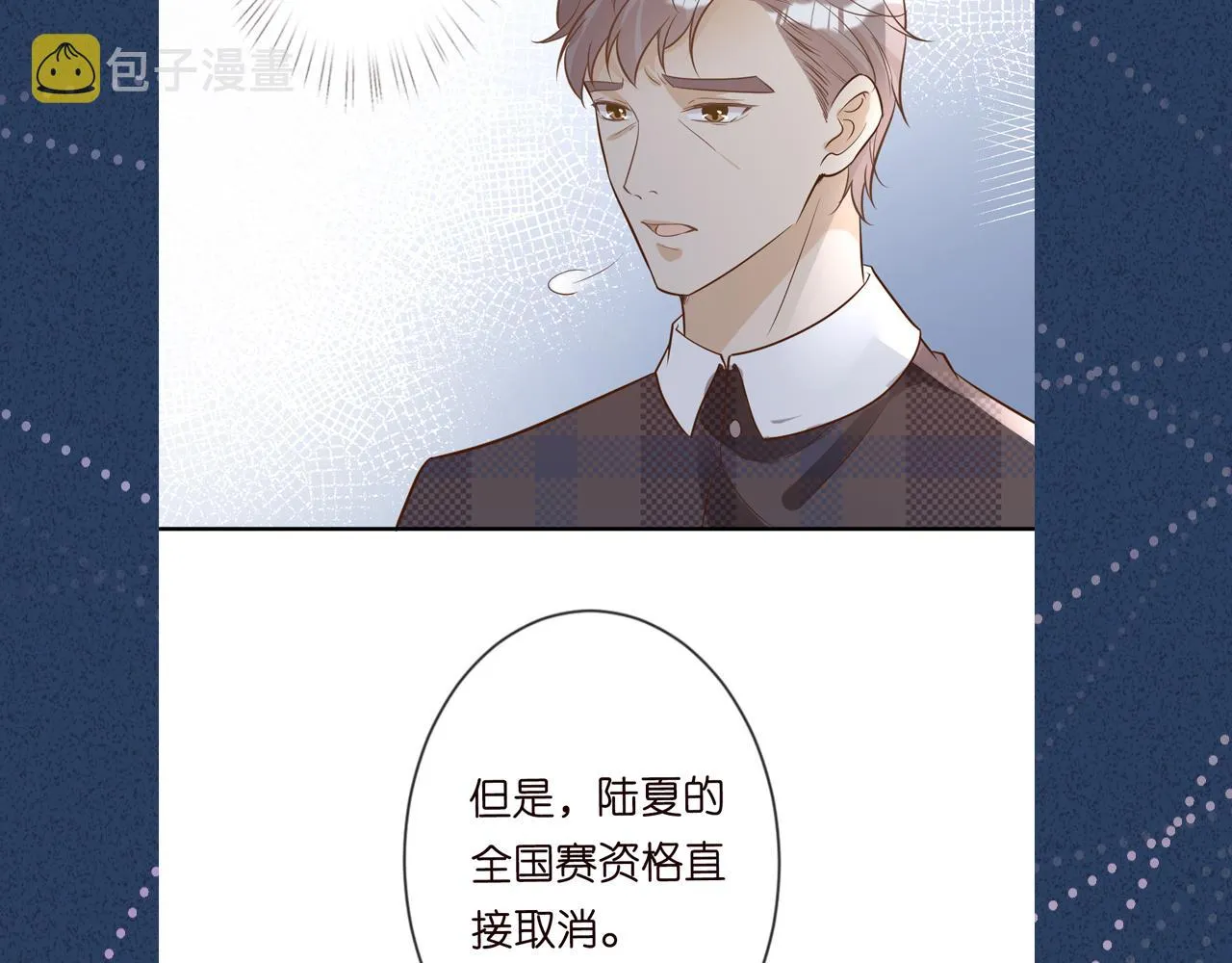 第44话 因为太强而被争抢 第94页