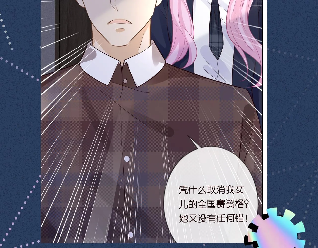 第44话 因为太强而被争抢 第96页