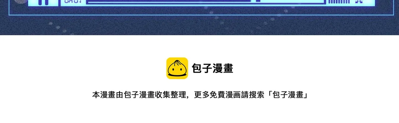 第44话 因为太强而被争抢 第98页