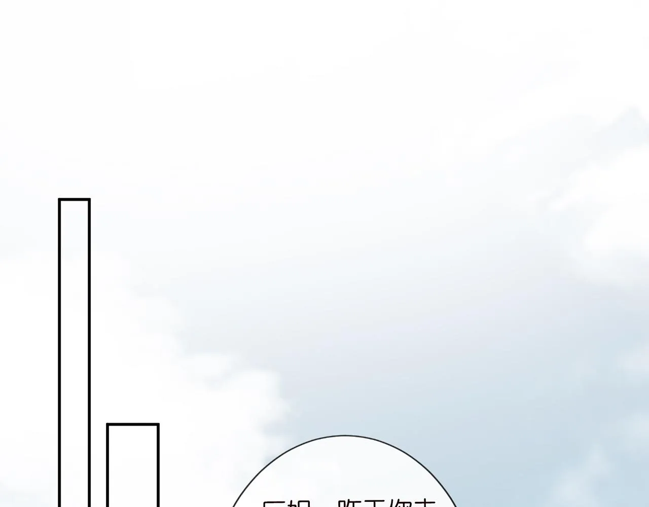 第45话 处罚 第5页