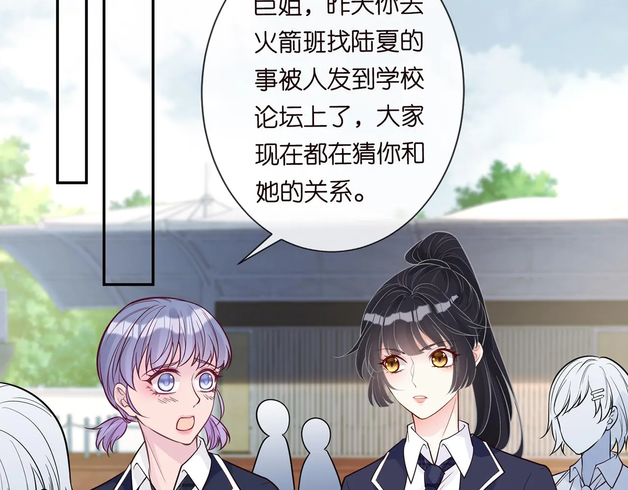 第45话 处罚 第6页