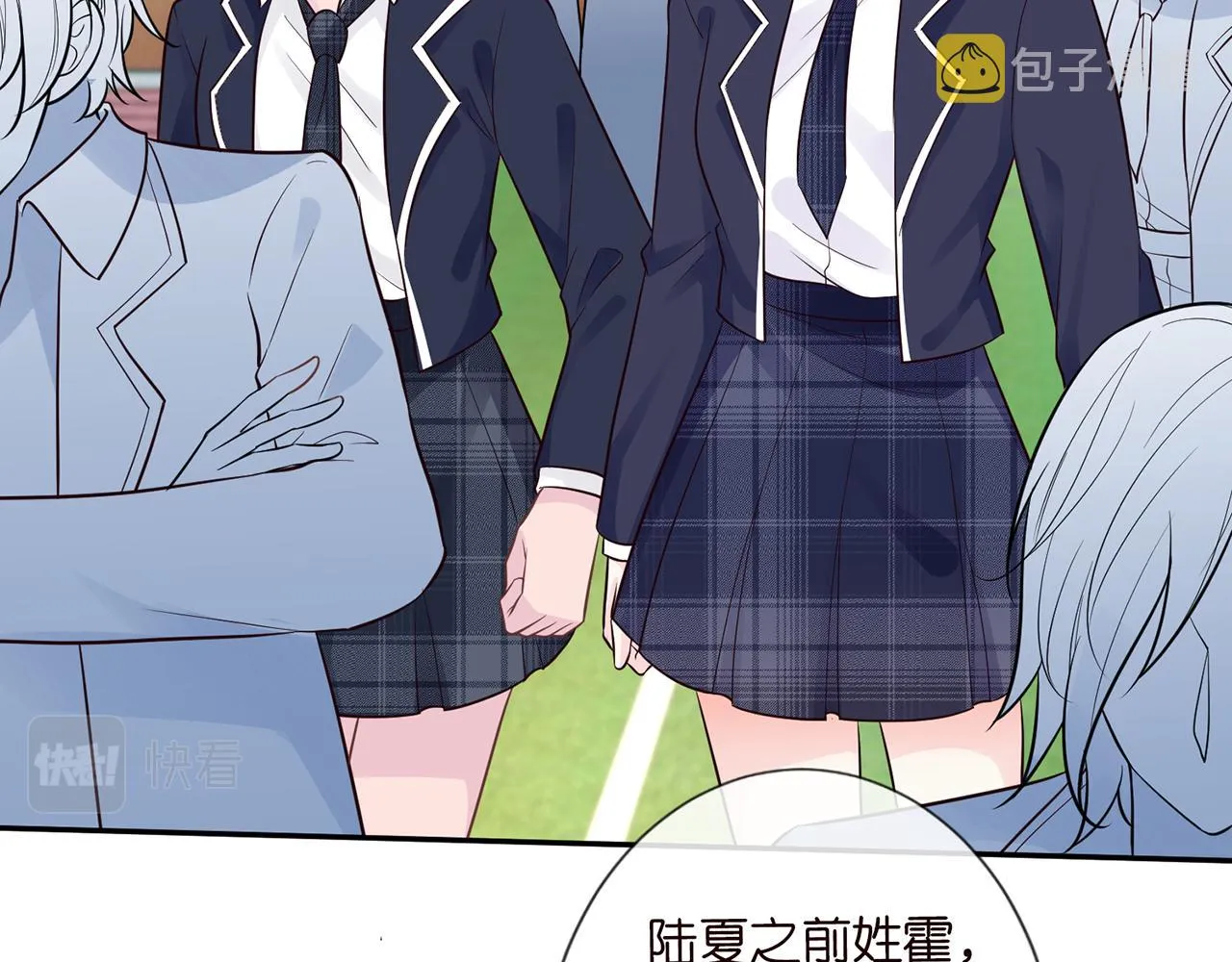 第45话 处罚 第7页