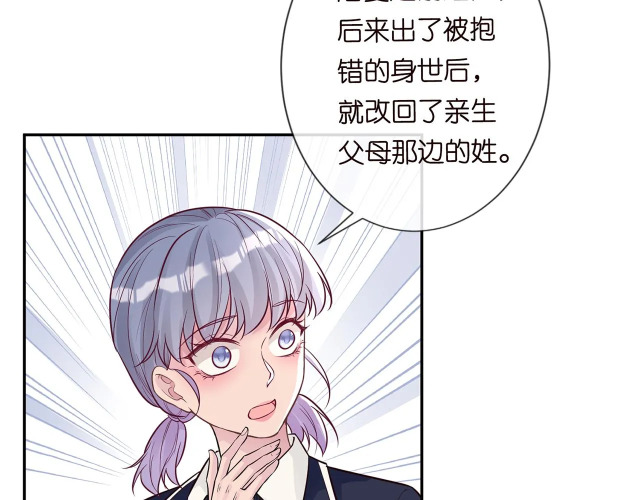 第45话 处罚 第8页