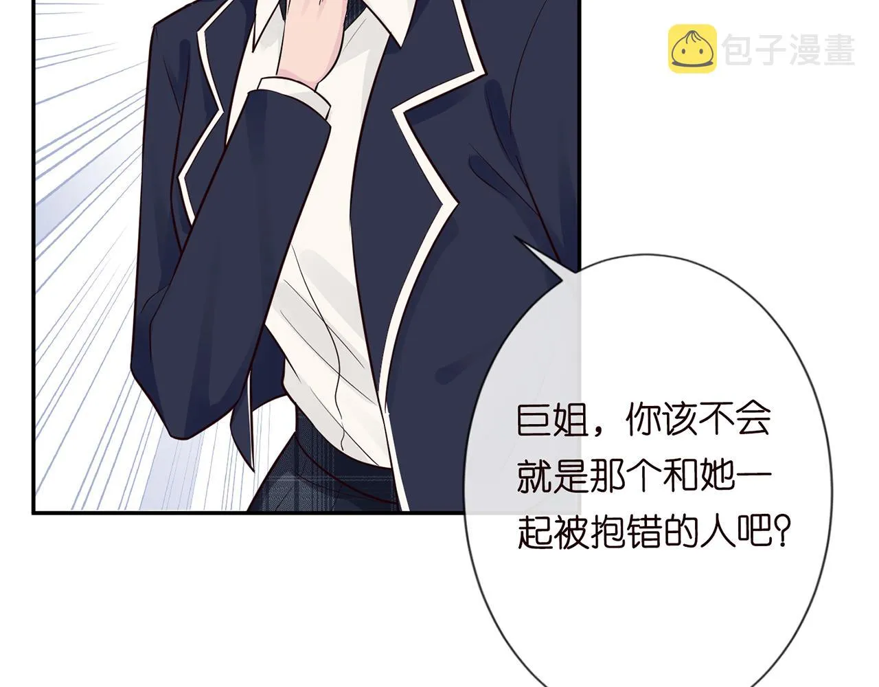第45话 处罚 第9页