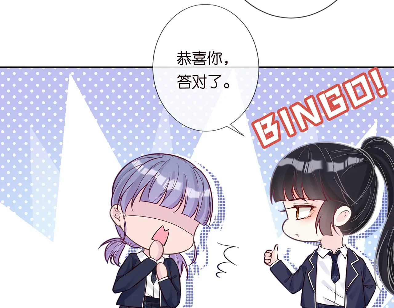 第45话 处罚 第10页