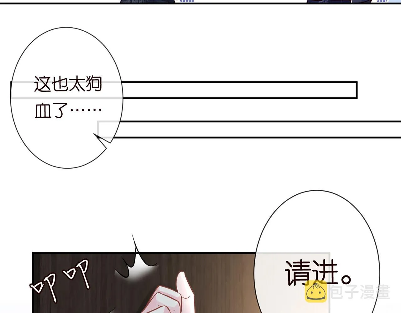 第45话 处罚 第11页