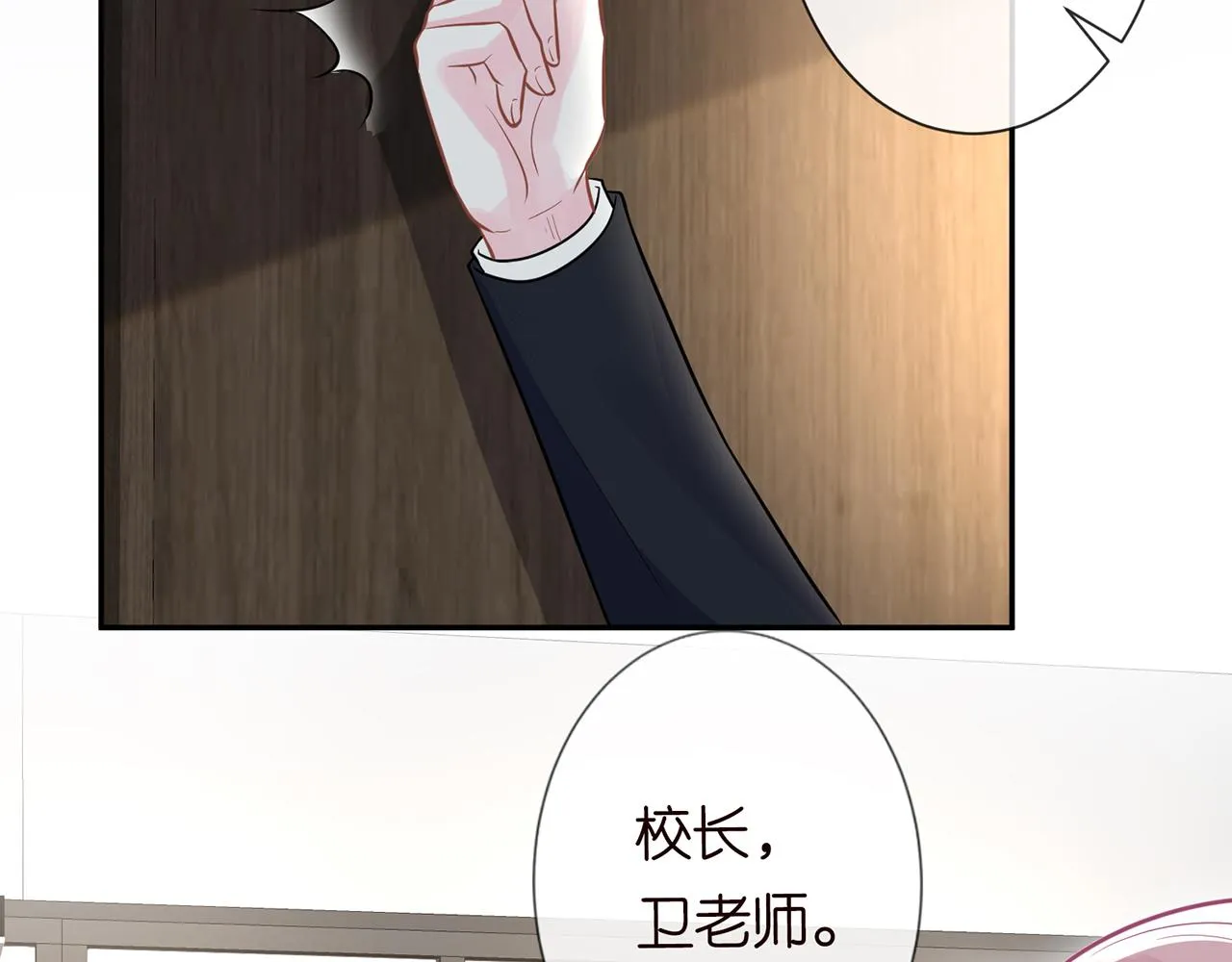 第45话 处罚 第12页