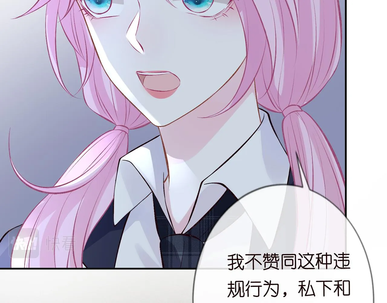 第45话 处罚 第19页